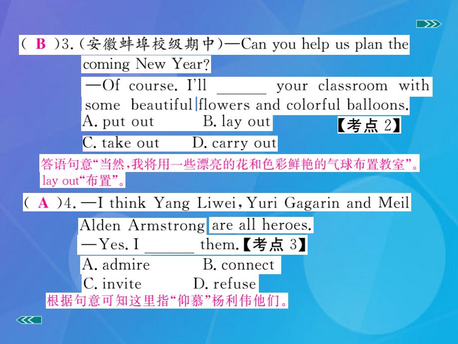 2018年秋九年级英语全册 unit 2 i think that mooncakes are delicious section a（3a-4c）课件 （新版）人教新目标版_第4页