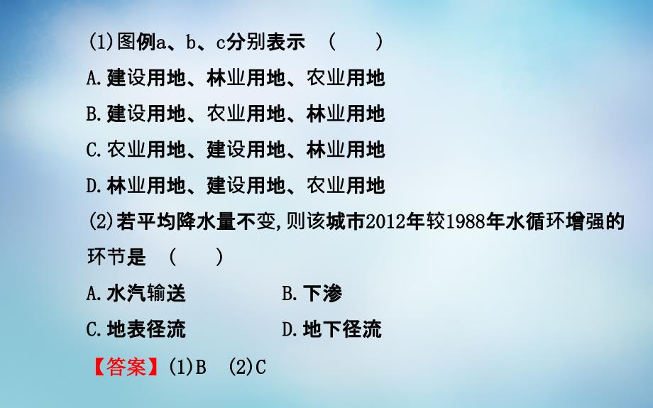 2018届高考地理二轮复习 图标专供篇 专项八 常见地理结构统计图课件_第4页