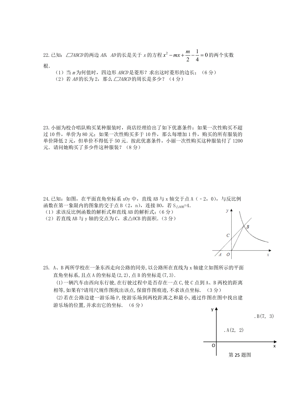 江苏省无锡市江阴霞客中学2013-2014学年度九年级数学上学期9月月考试题（无答案） 苏科版_第3页