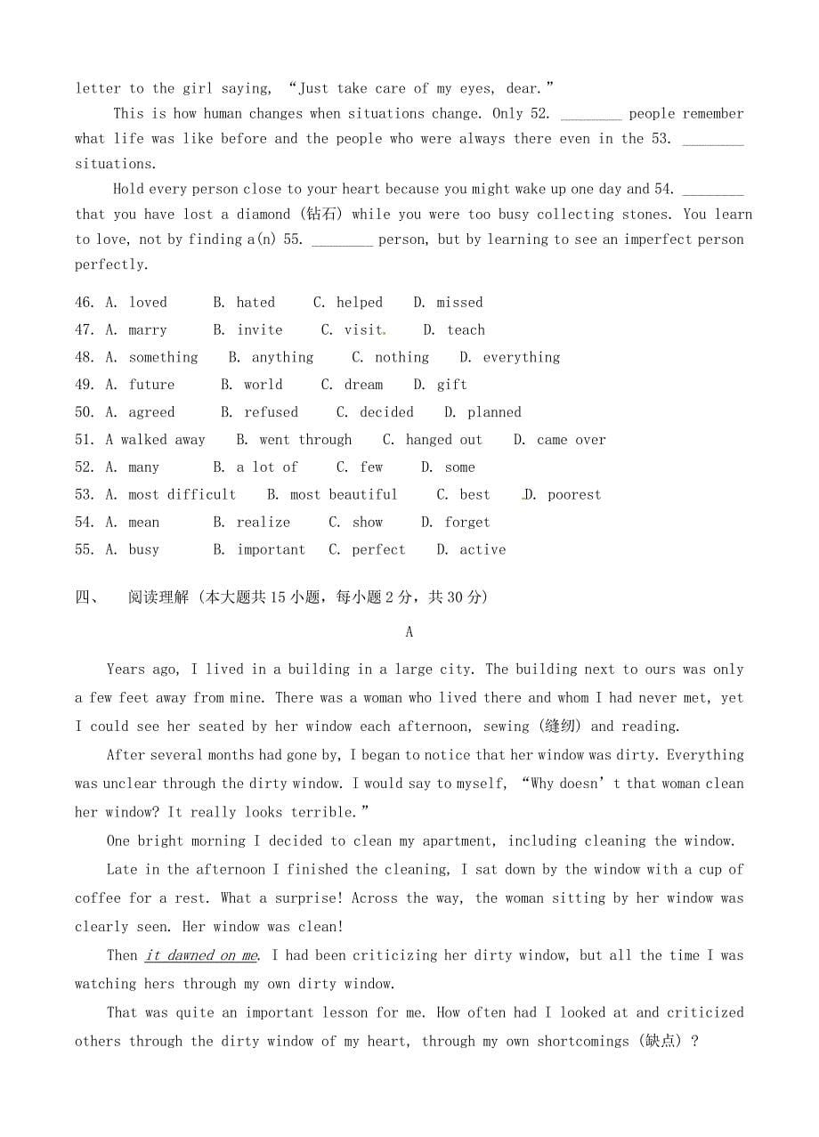 广东省2011届九年级英语模拟考试题_第5页