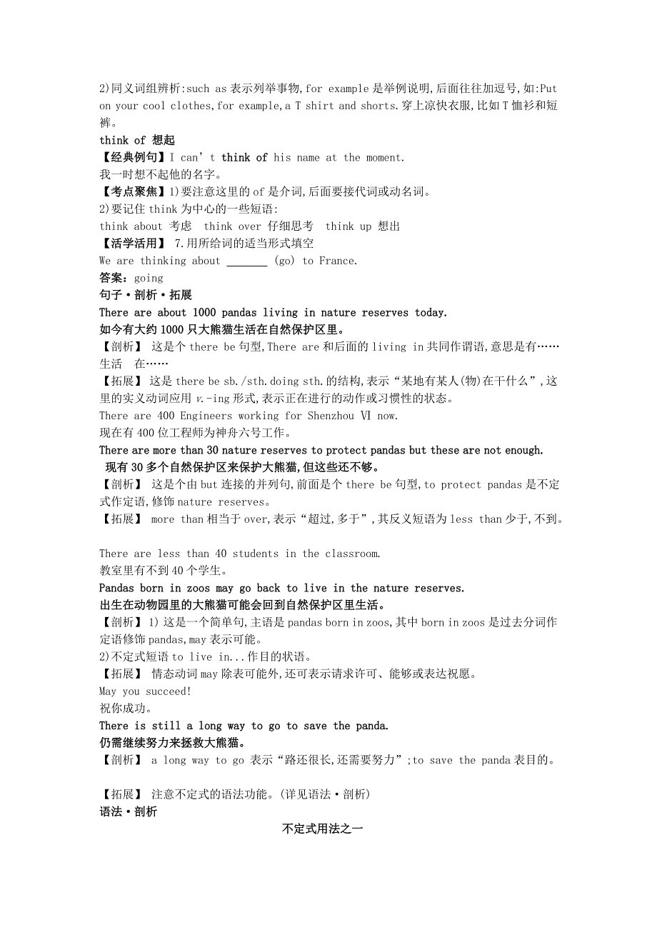 八年级英语上册 module 9 animals in danger考点剖析+典题精讲 外研版_第3页