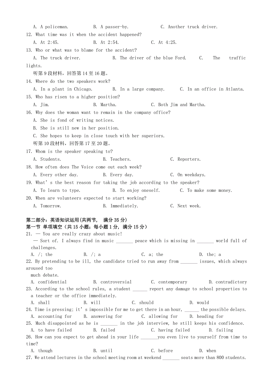 江苏省泰州市姜堰区2015届高三英语上学期期中试题_第2页