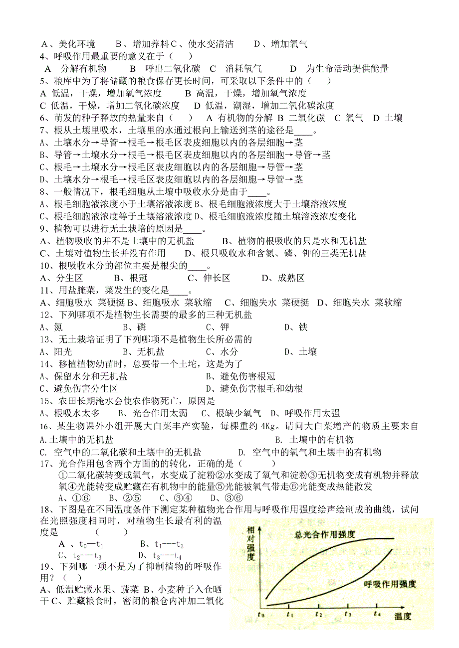 3.4 绿色植物是有机物的生产者 复习教案 (1).doc_第2页