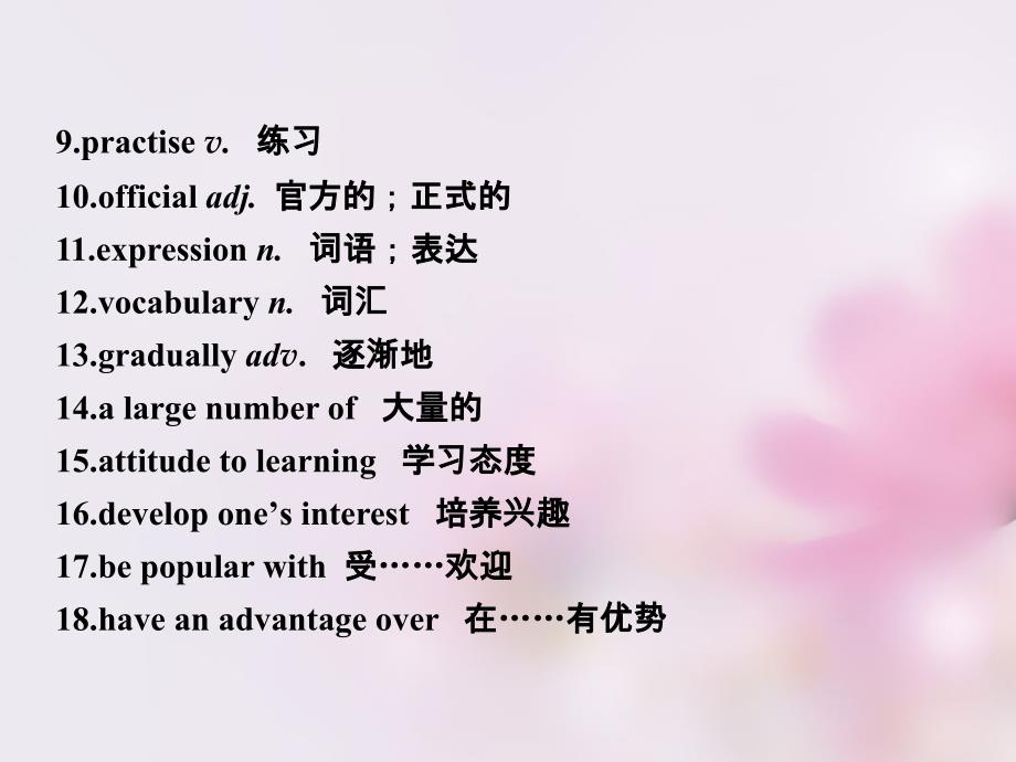 2018届高考英语一轮复习 unit2 what is happiness to you？课件 牛津译林版选修6_第3页