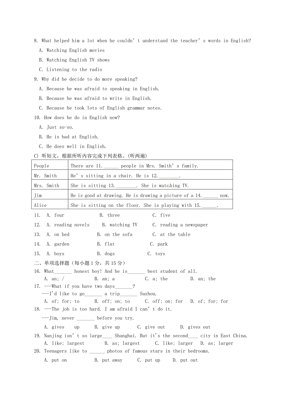 江苏省南京市江宁区湖熟片2014-2015学年八年级英语上学期期中学业水平检测试题 牛津版_第2页