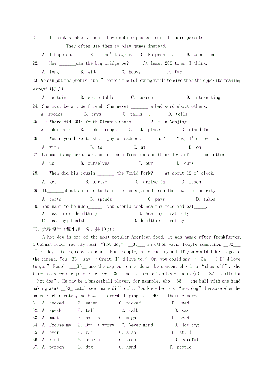 江苏省南京市江宁区湖熟片2014-2015学年八年级英语上学期期中学业水平检测试题 牛津版_第3页