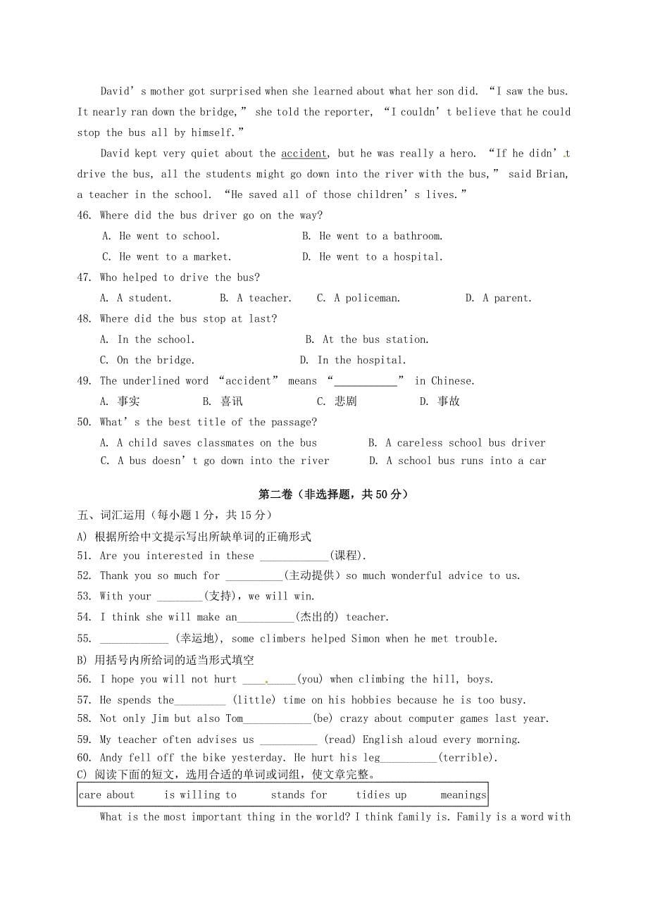 江苏省南京市江宁区湖熟片2014-2015学年八年级英语上学期期中学业水平检测试题 牛津版_第5页