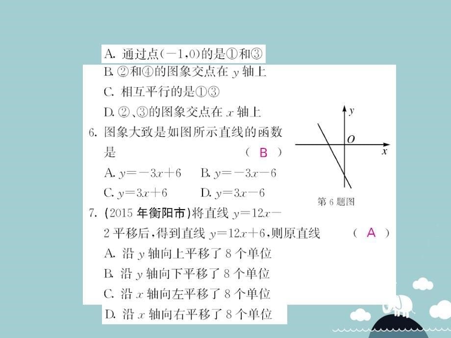 2018年秋八年级数学上册 12.2 正比例函数的性质和一次函数的图像（第2课时）课件 （新版）沪科版_第5页