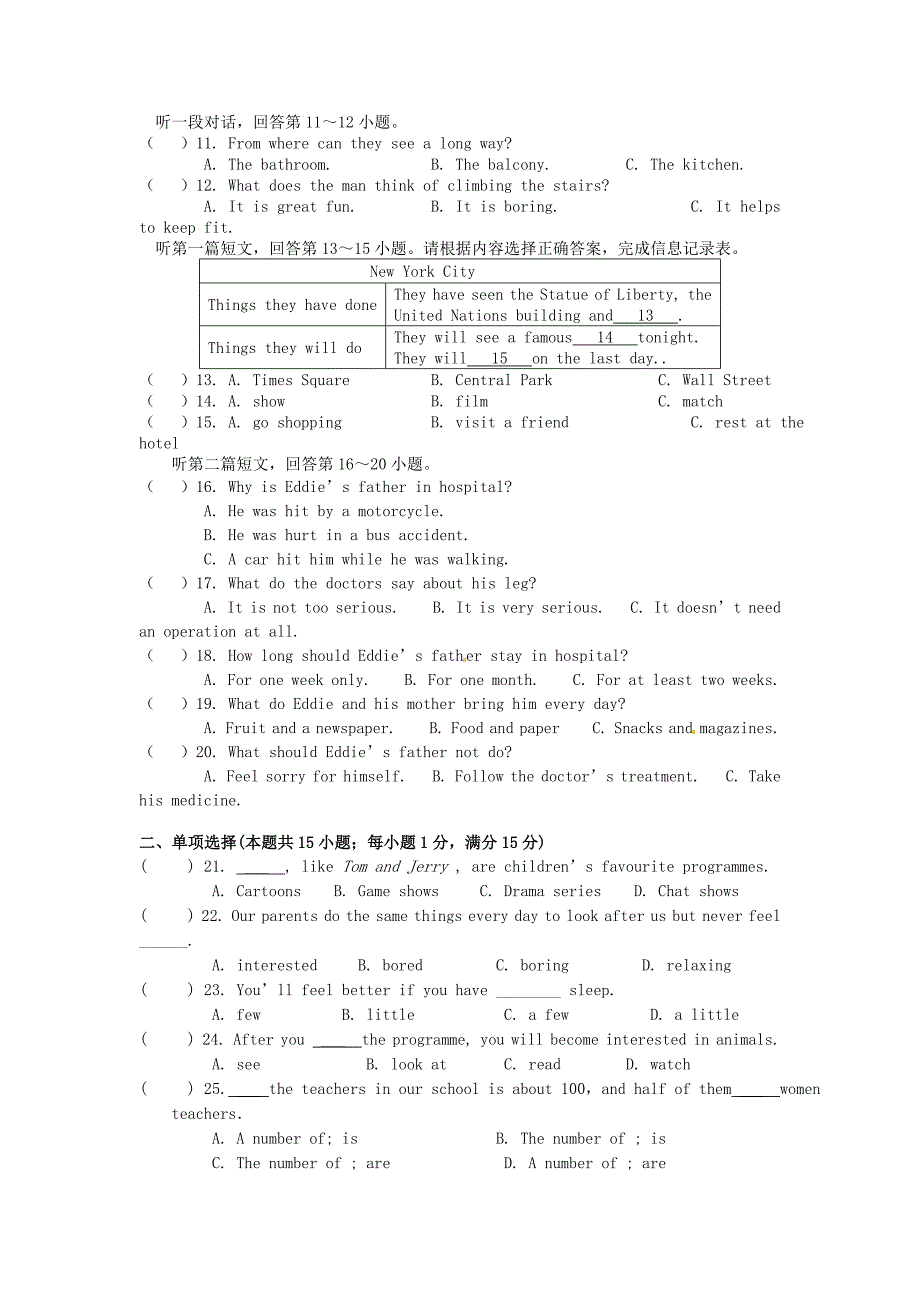 江苏省东台市创新学校2015届九年级英语上学期第六次周练试题（无答案）_第2页