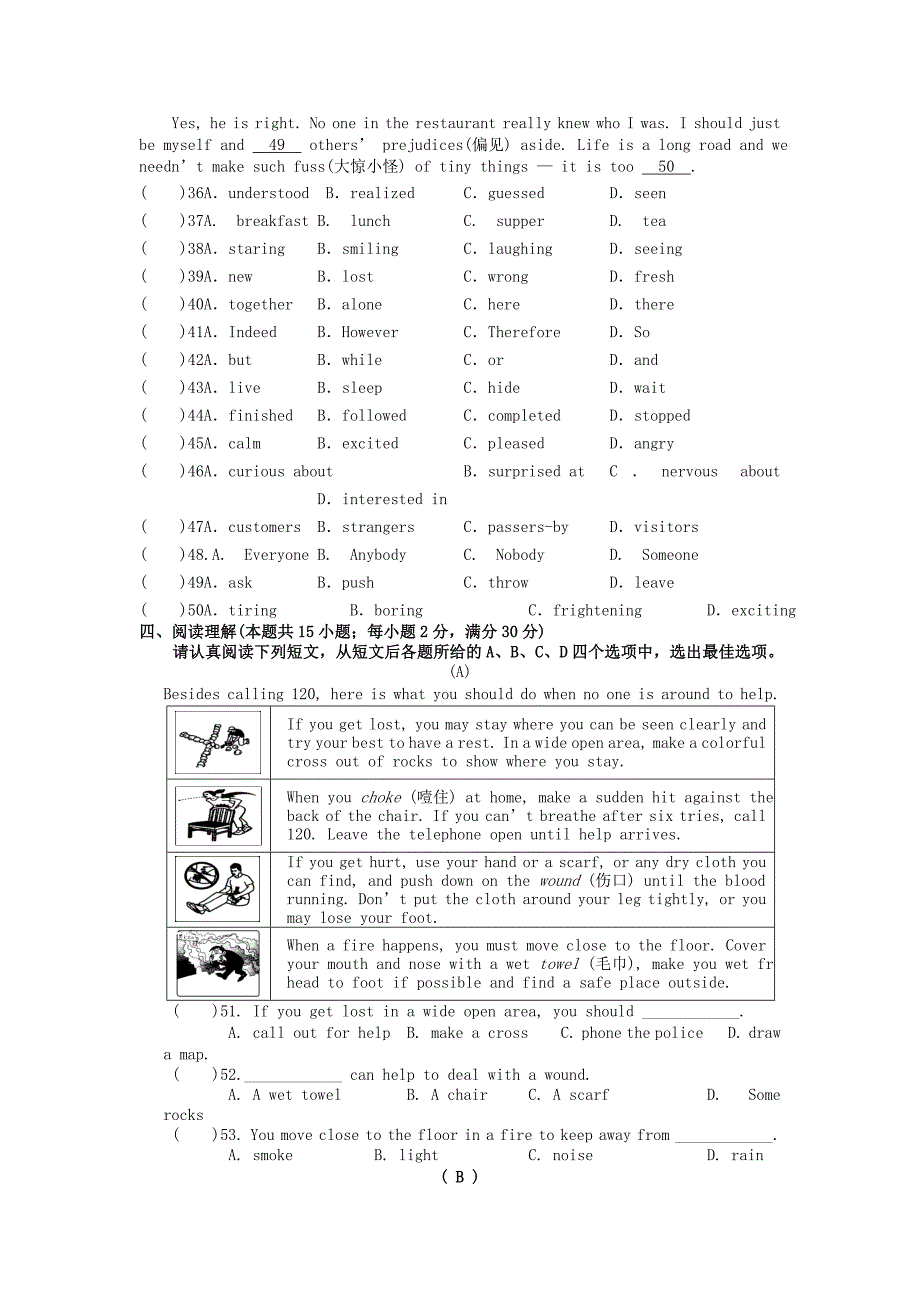 江苏省东台市创新学校2015届九年级英语上学期第六次周练试题（无答案）_第4页