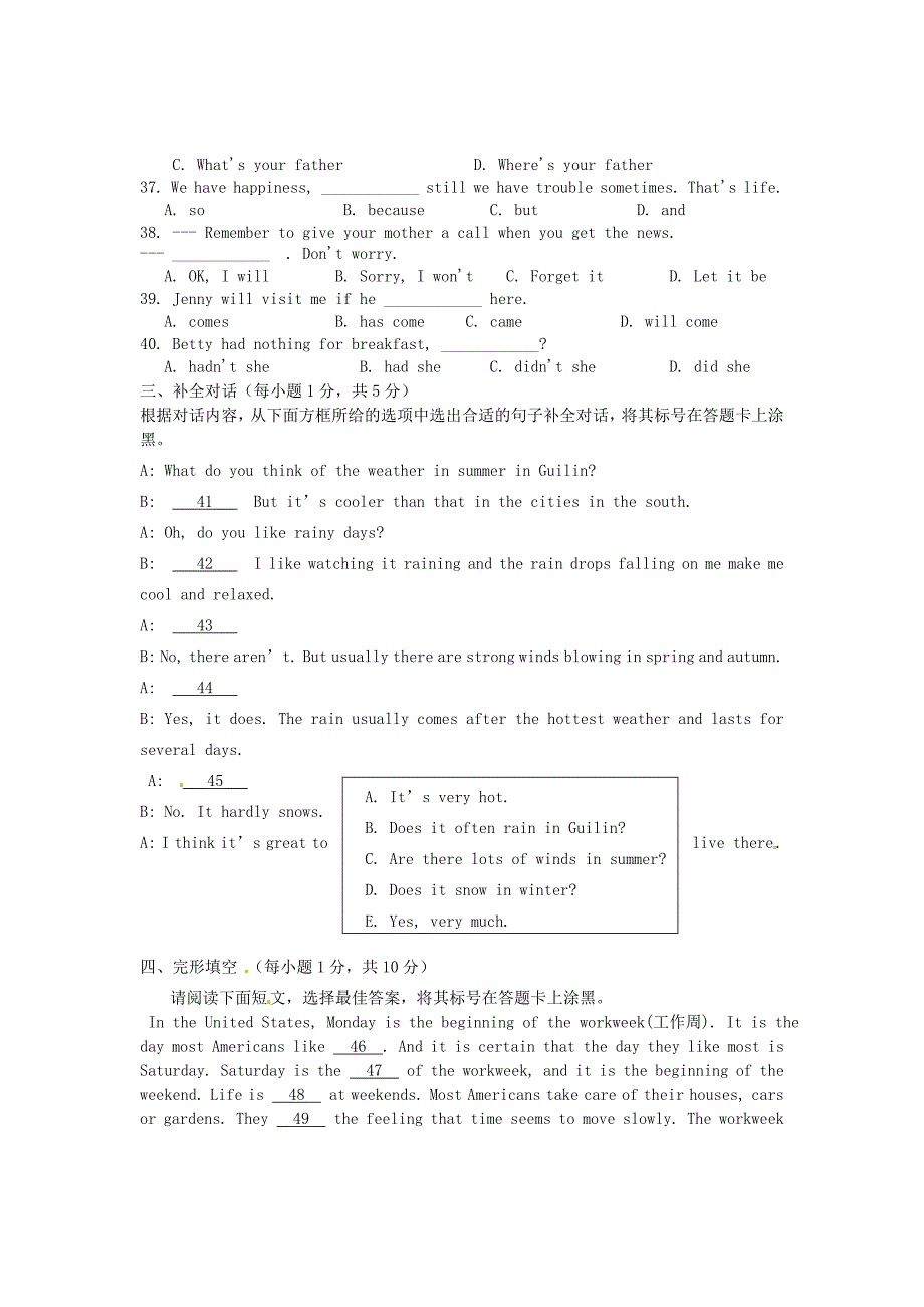 广西灌阳县2011-2012学年八年级英语上学期期末质量检测试题_第4页