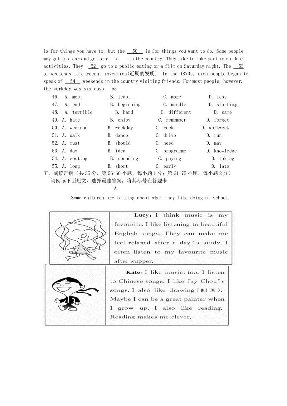 广西灌阳县2011-2012学年八年级英语上学期期末质量检测试题_第5页