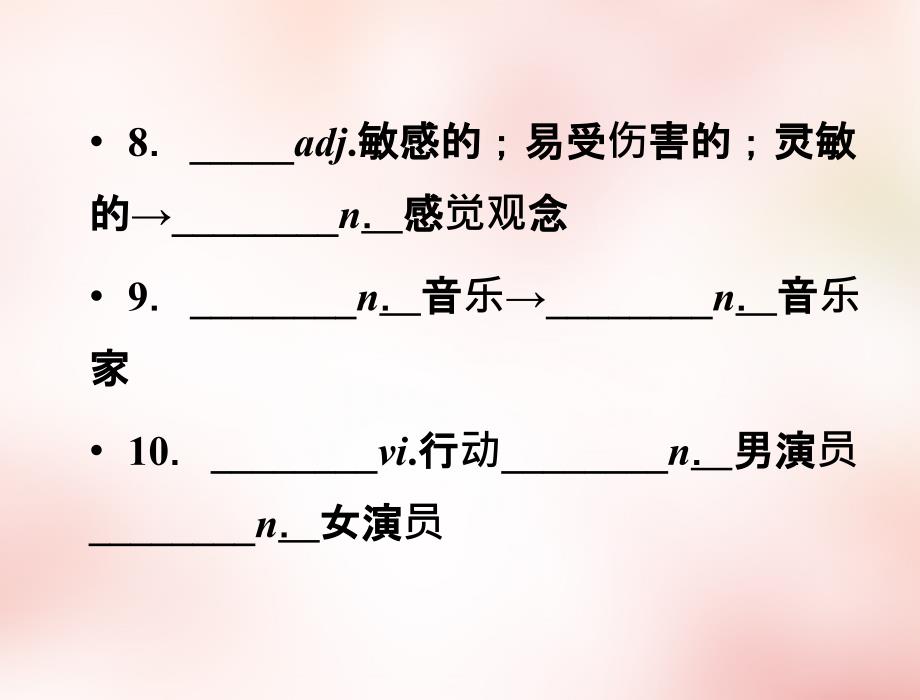 2017-2018学年高中英语 第五单元 periodⅴ 单元复习课课件 新人教版必修2_第3页