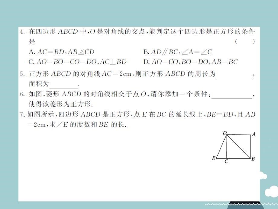 2018年八年级数学下册 19.3 正方形课件 （新版）华东师大版_第5页