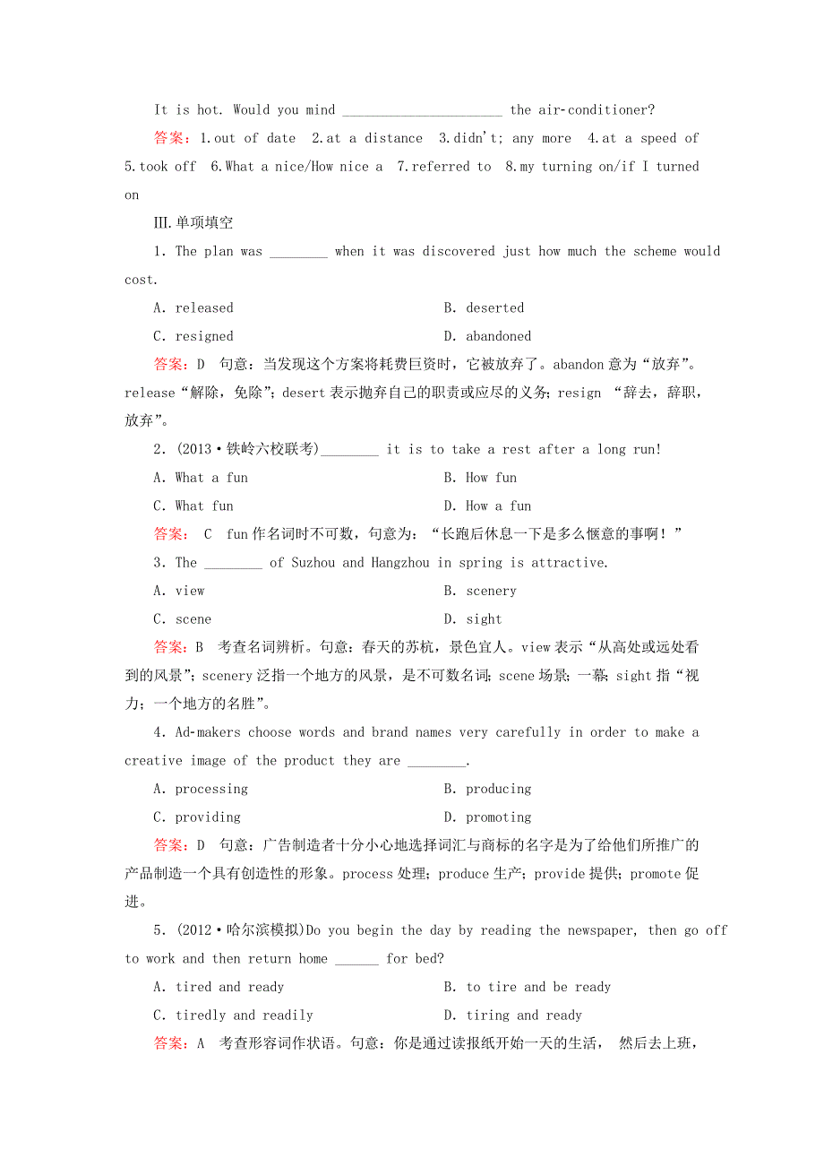 （天津 山东专用）高中英语一轮总复习 第二部分 学生作业手册 module3 my first ride on a train 外研版必修1_第2页