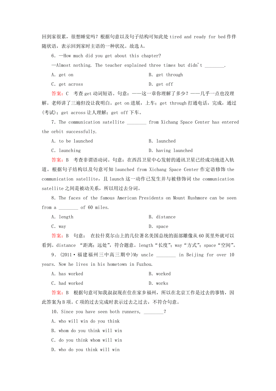 （天津 山东专用）高中英语一轮总复习 第二部分 学生作业手册 module3 my first ride on a train 外研版必修1_第3页