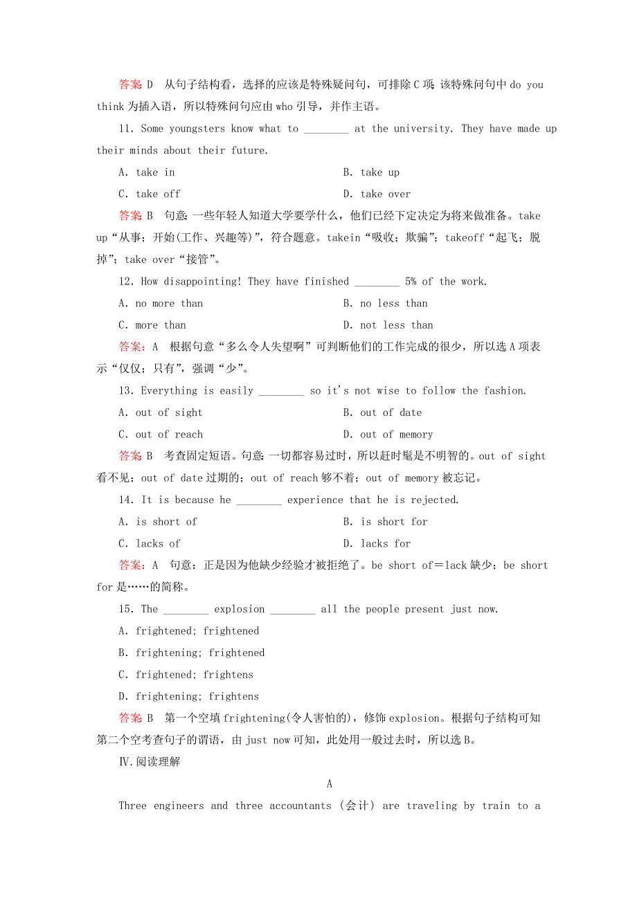 （天津 山东专用）高中英语一轮总复习 第二部分 学生作业手册 module3 my first ride on a train 外研版必修1_第4页