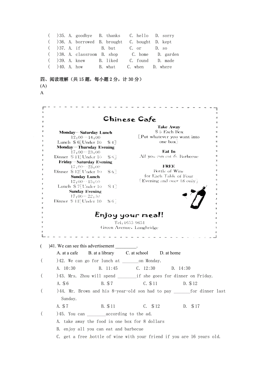 江苏省盐城市东台苏东双语学校2014-2015学年八年级英语上学期第一次质量检测试题 牛津版_第4页