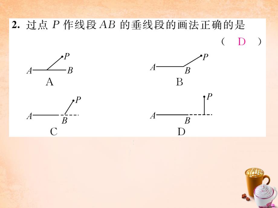 2018春七年级数学下册 滚动练习二 交线与平行线课件 （新版）新人教版_第3页