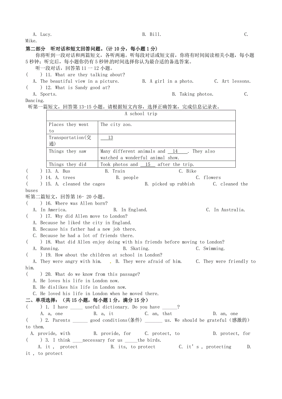 江苏省启东市长江中学2014-2015学年八年级英语12月月考试题_第2页