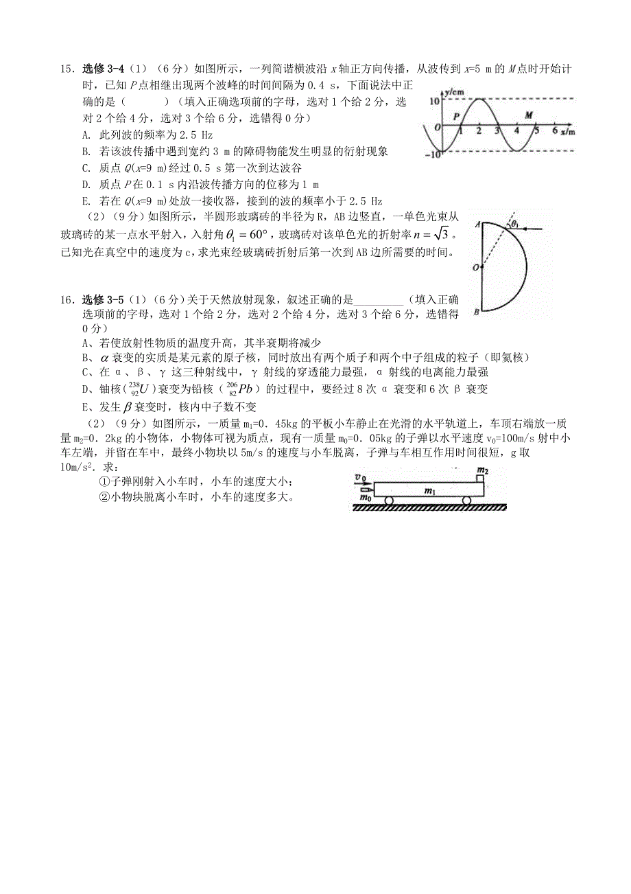 江西省兴国县将军中学2014届高三物理上学期第二次大考试题_第4页