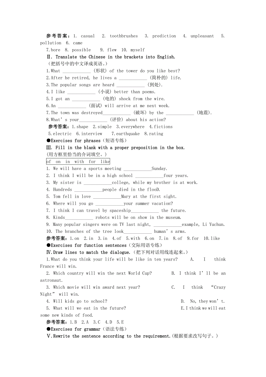 八年级英语下册 unit1 will people have robtots同步测控优化训练 人教新目标版_第2页