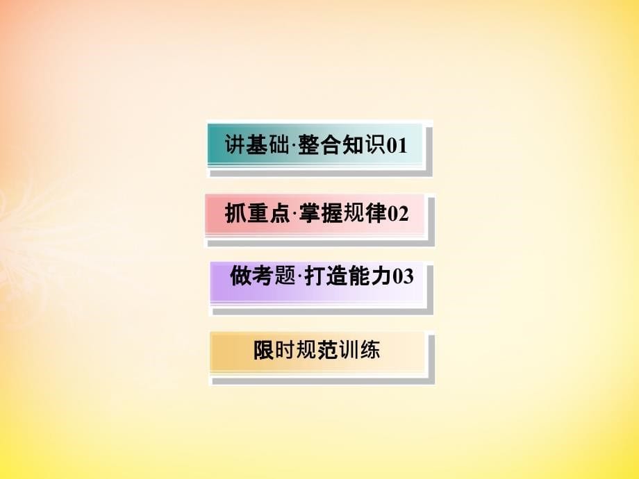 2018届高考地理一轮复习 27地理信息技术的应用课件_第5页