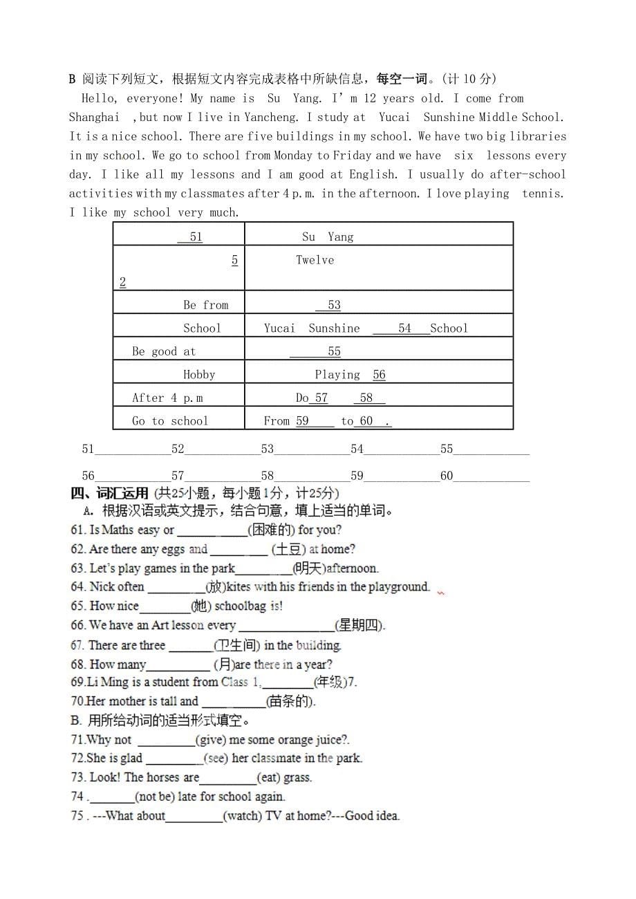 江苏省大丰市实验初级中学2014-2015学年七年级英语上学期10月学情调研试题_第5页