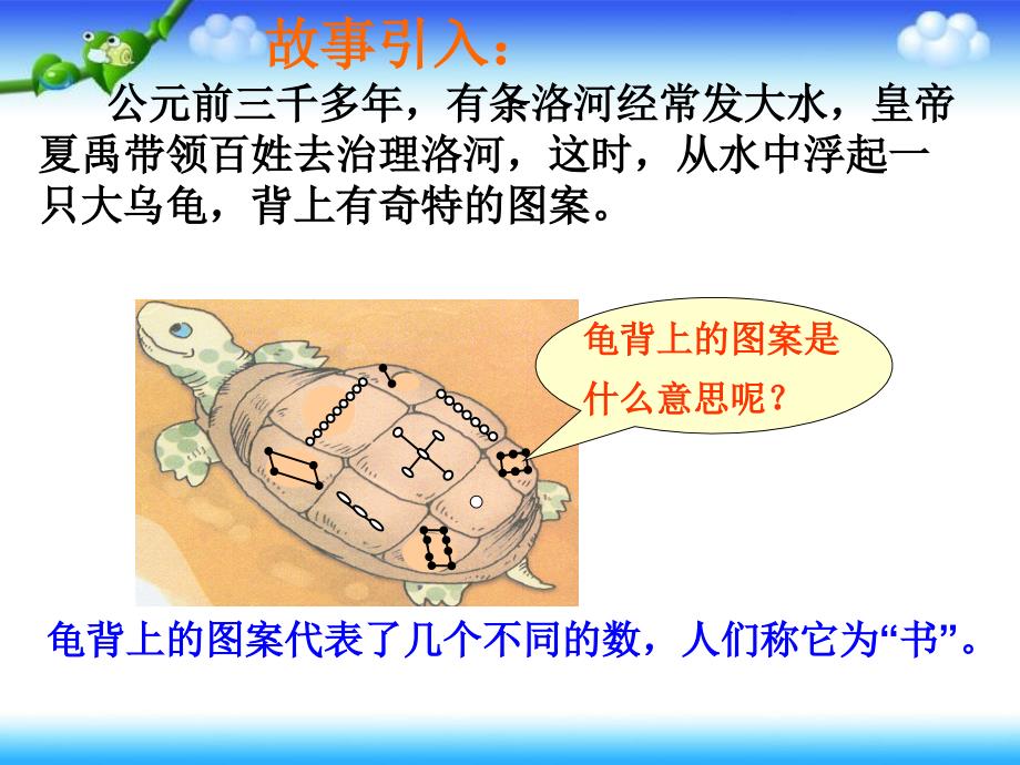 小学三年级奥数_幻方.ppt_第1页