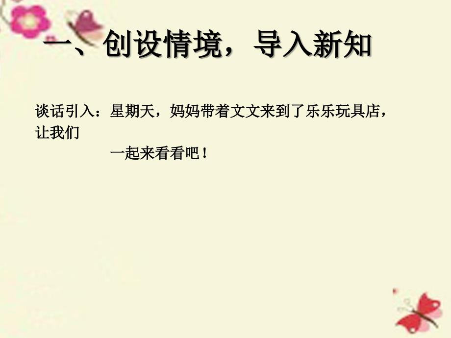 2018春二年级数学下册 4《表内除法（二）》解决问题课件3 （新版）新人教版_第2页