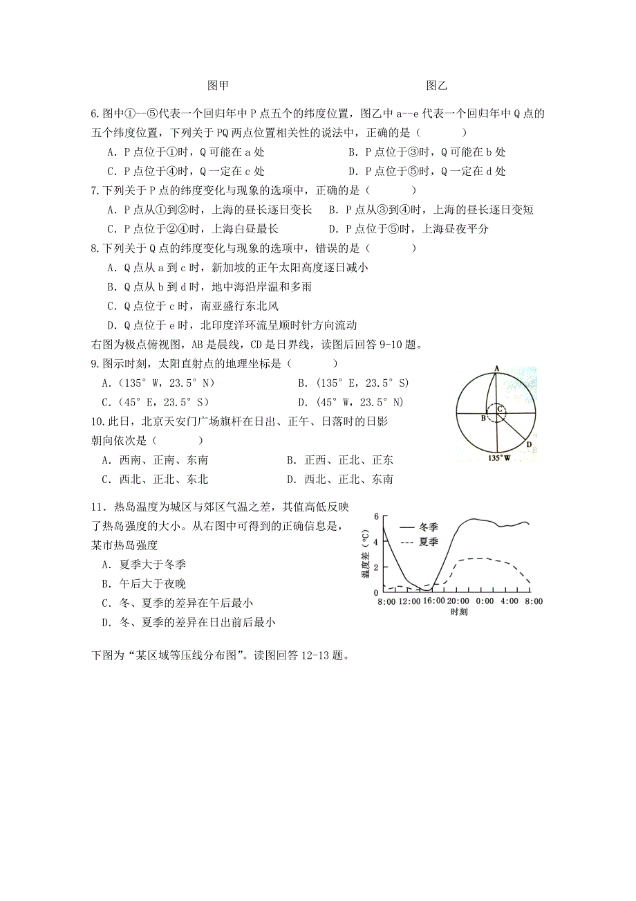 山东聊城莘县实验高中2012届高三地理上学期期中考试试题_第2页