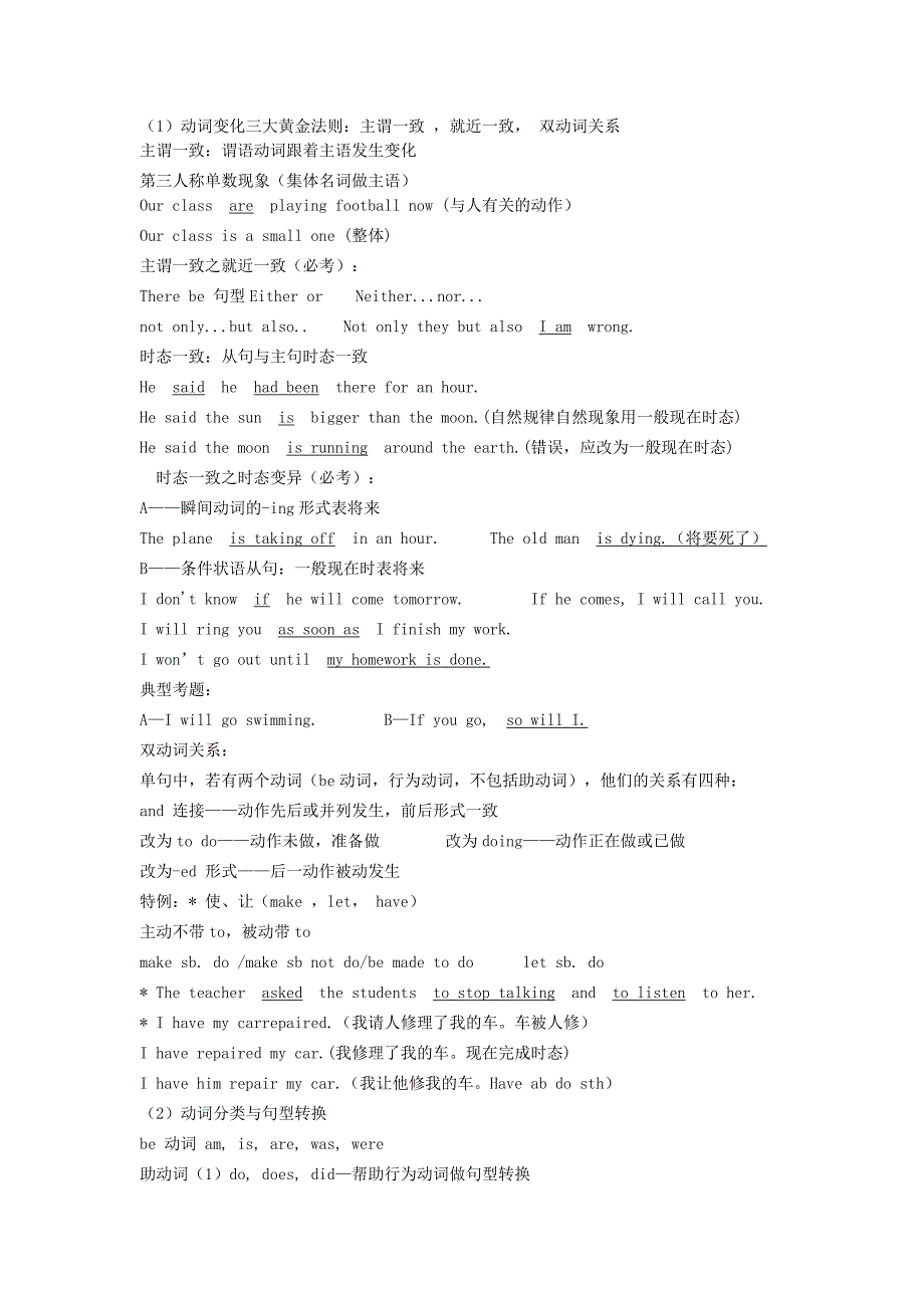 2012年九年级英语 单项选择题及同义词组复习资料_第4页