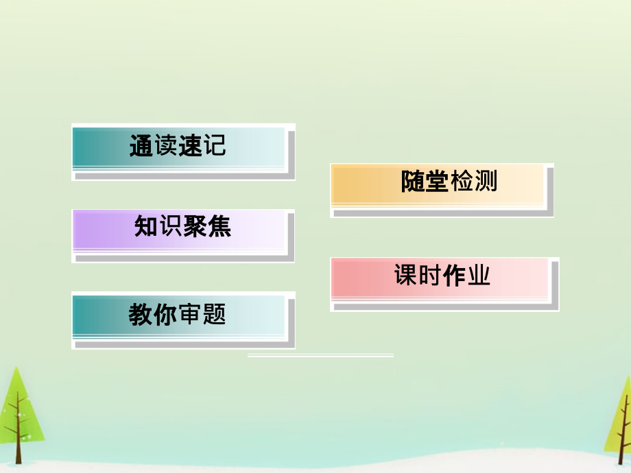 2017-2018学年高中生物 2.4细胞中的糖类和脂质课件 新人教版必修1_第3页