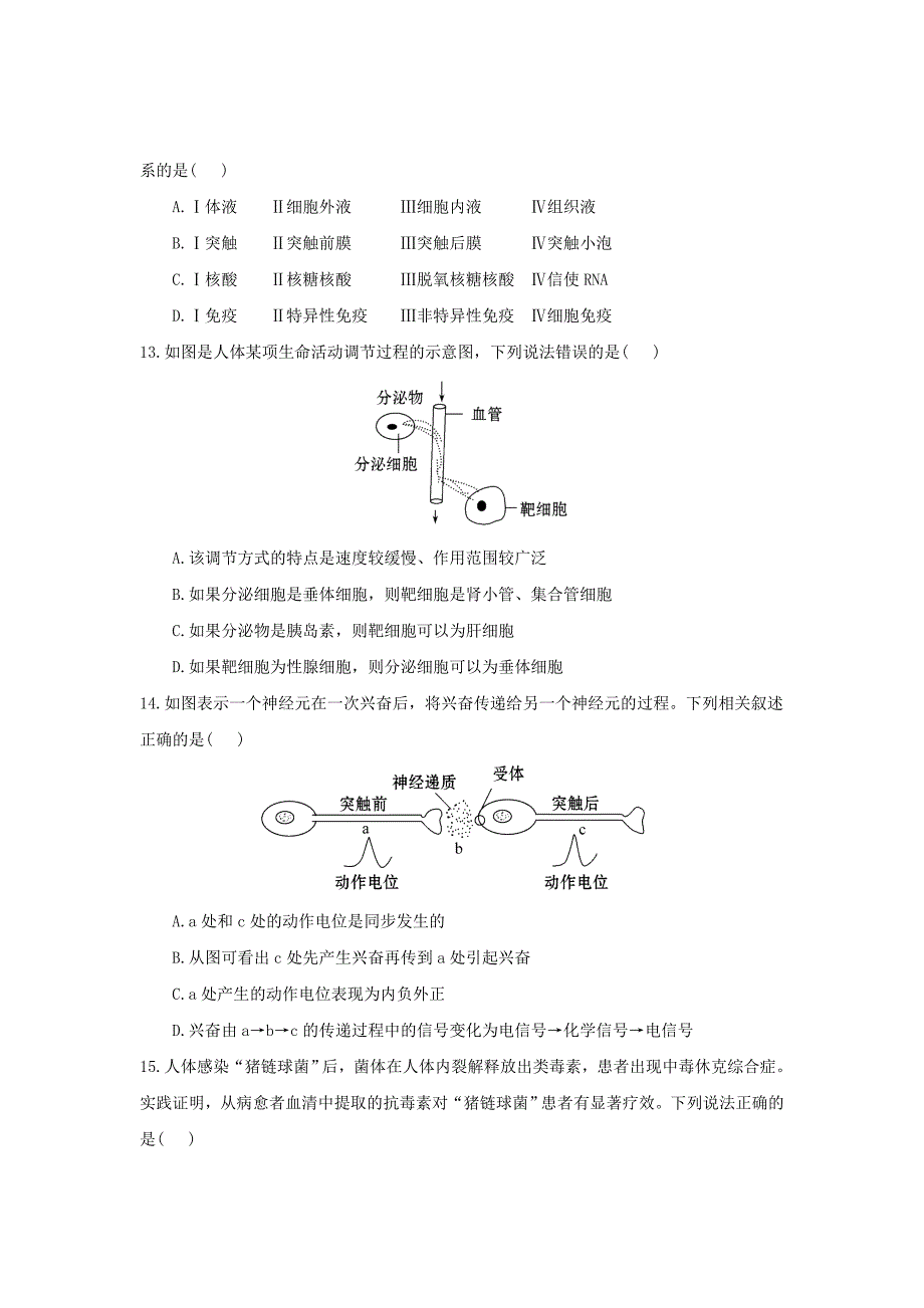 江苏省2014-2015学年高二生物上学期第一次限时作业试题（无答案）_第4页