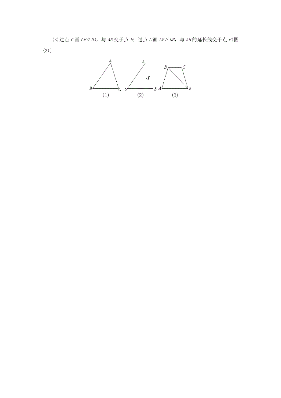 七年级数学上册 4.5 平面图形及其位置关系同步练习 北师大版_第3页