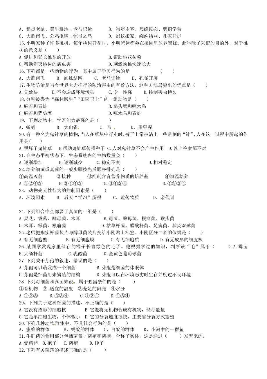 云南省会泽县金钟镇第三中学2014-2015学年八年级生物上学期第二次月考试题（无答案） 新人教版_第2页