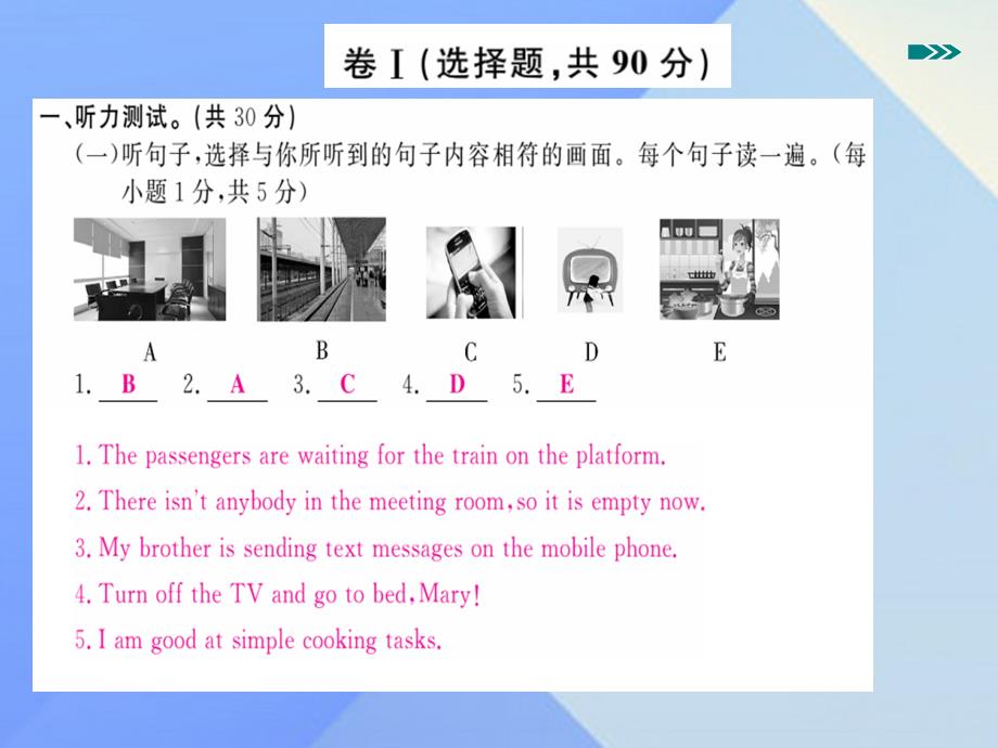 2018年秋九年级英语上册 module 4 home alone检测卷课件 （新版）外研版_第2页