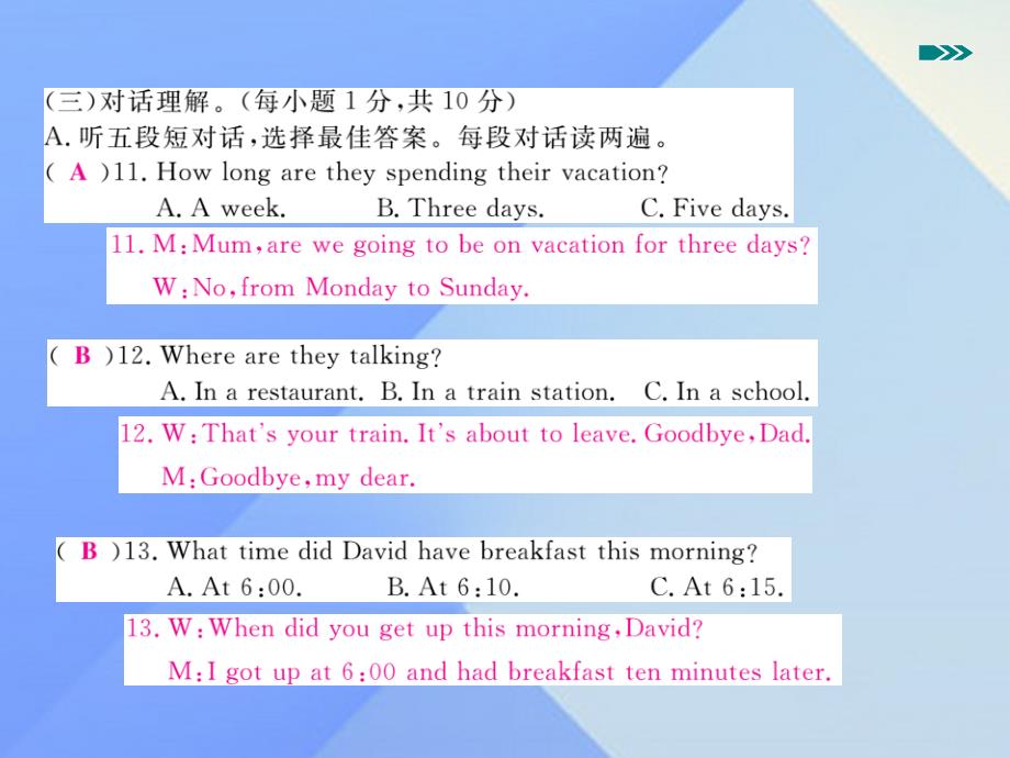 2018年秋九年级英语上册 module 4 home alone检测卷课件 （新版）外研版_第4页