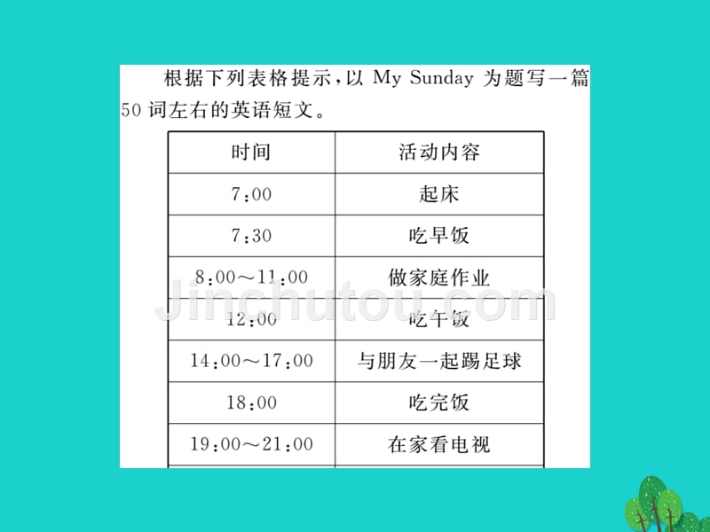 2018年秋七年级英语上册 module 5 my school day写作课件 （新版）外研版_第2页