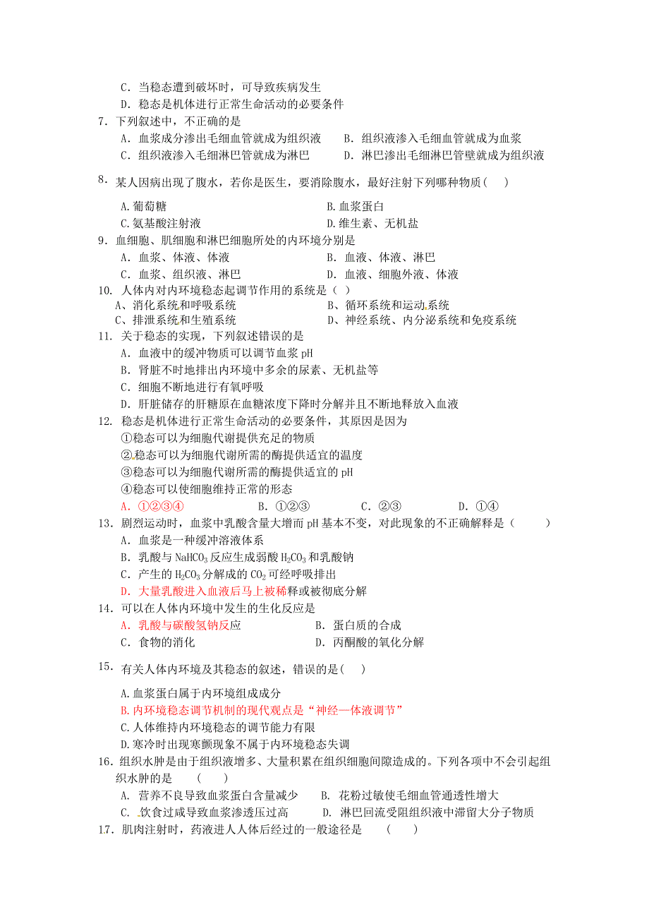江苏省高三生物 第10讲 人体的内环境与稳态专题作业_第2页
