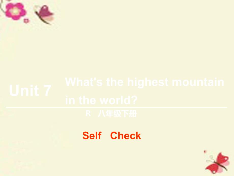 2018八年级英语下册 unit 7 what’s the highest mountain in the world（第6课时）self check课件 （新版）人教新目标版_第1页