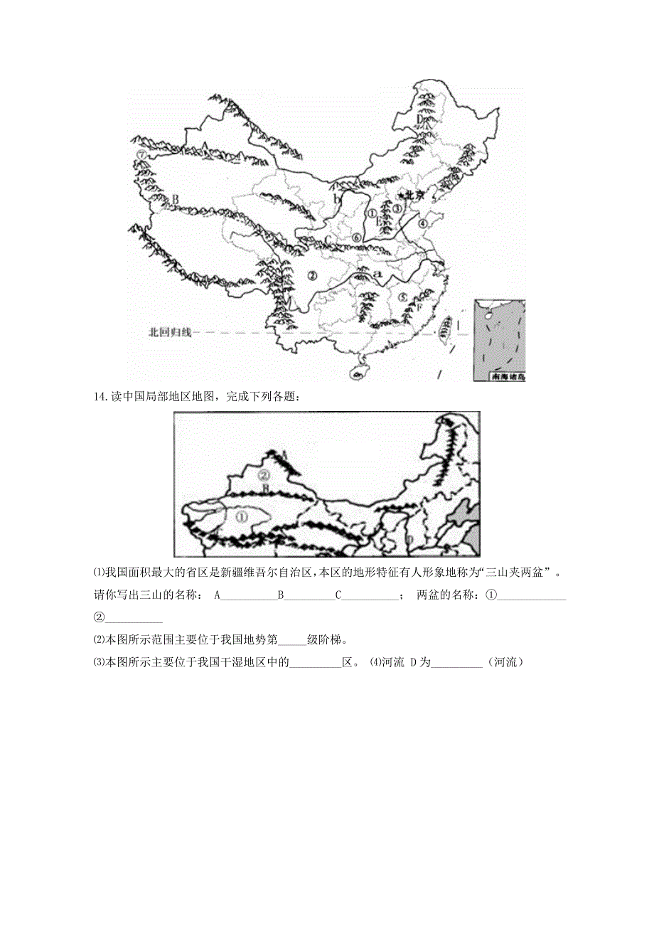 七年级地理上册 《中国的地势与地形》同步练习1（无答案） 中图版_第2页
