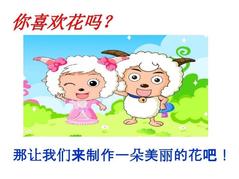 小班《美丽的花儿》.ppt_第5页