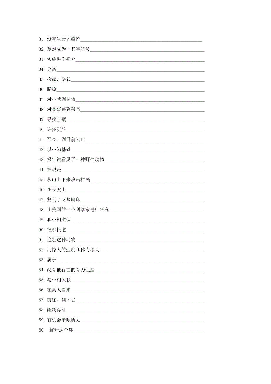 2011江苏省怀仁中学高一英语 m2u1短语与句子同步测试_第2页