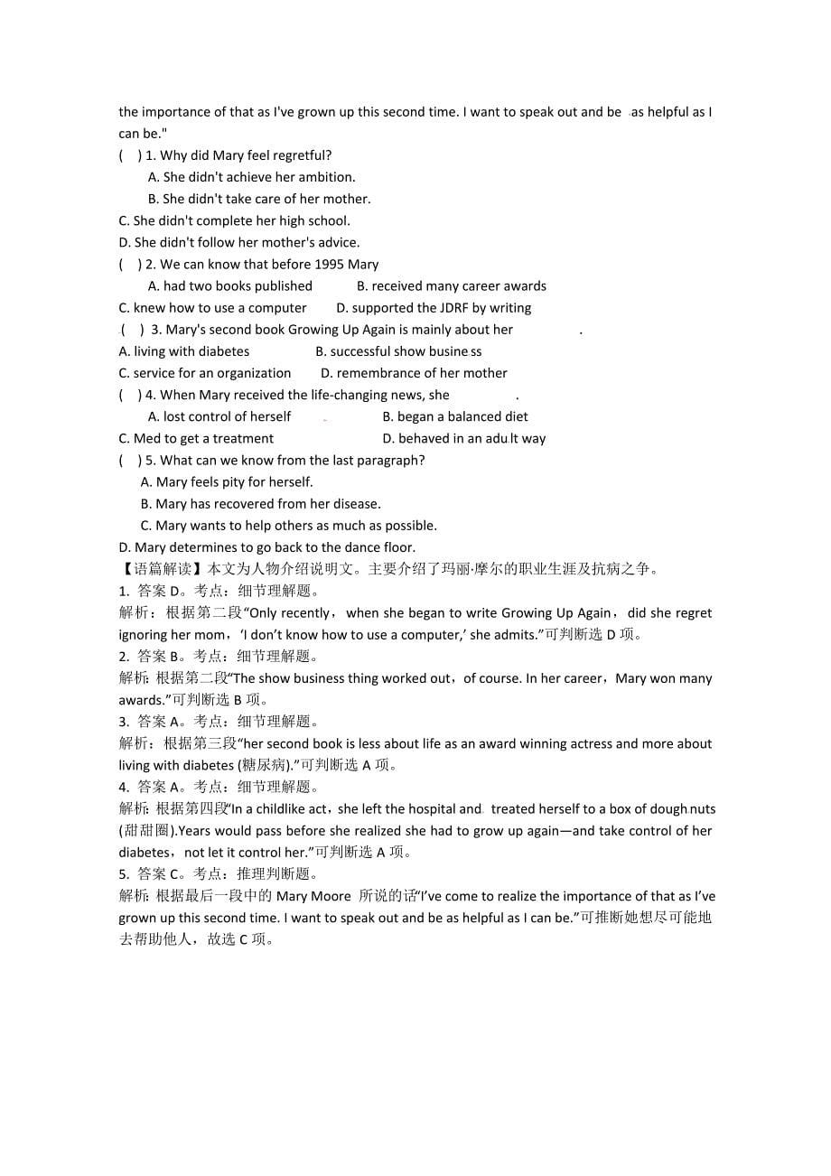 2015广东惠州市高考英语语法填空 阅读自练（1）_第5页
