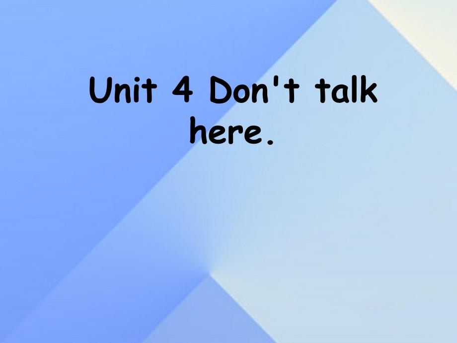 2018春五年级英语下册 unit 4《don’t talk here》课件1 （新版）湘少版_第1页