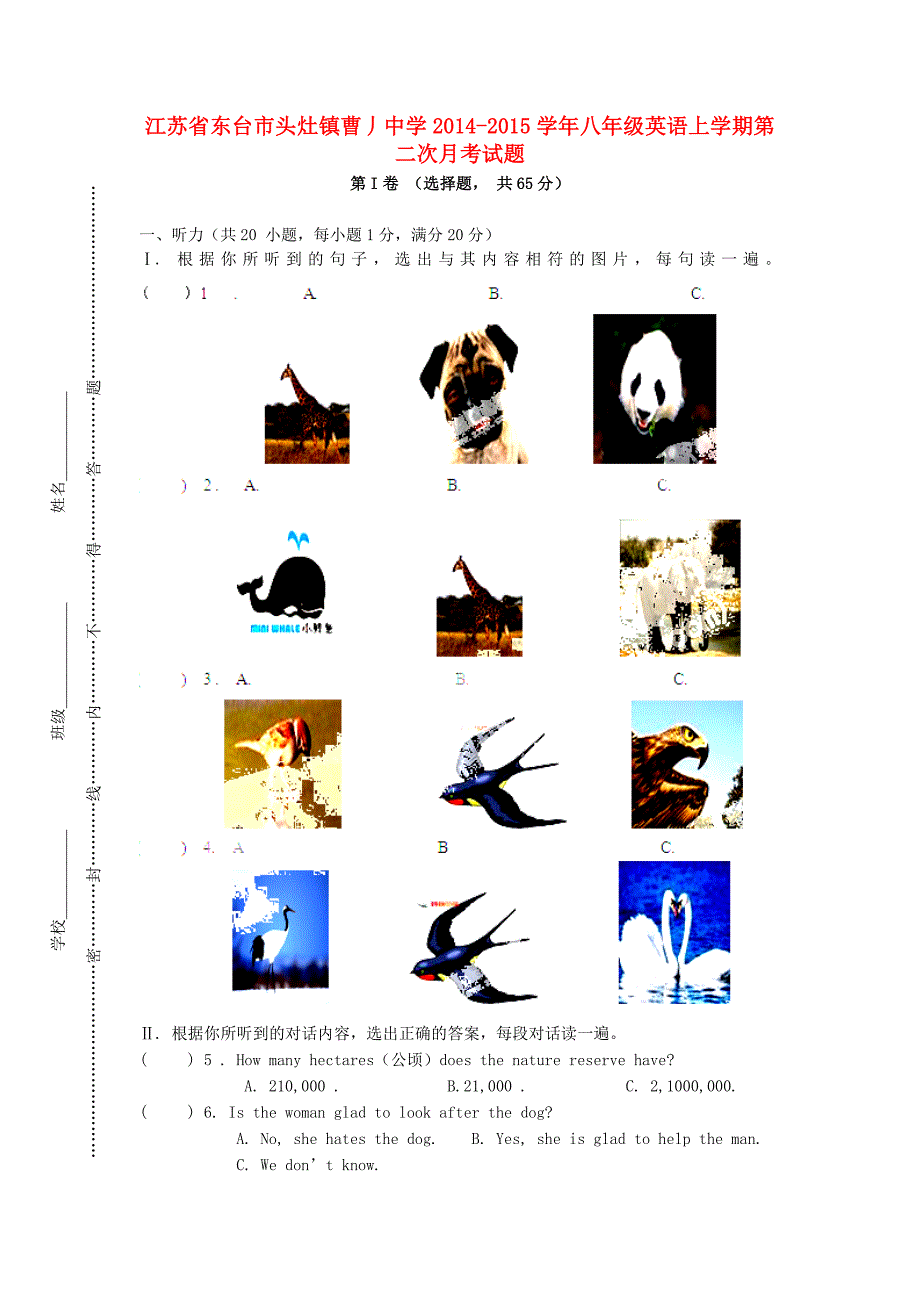 江苏省东台市头灶镇曹丿中学2014-2015学年八年级英语上学期第二次月考试题_第1页