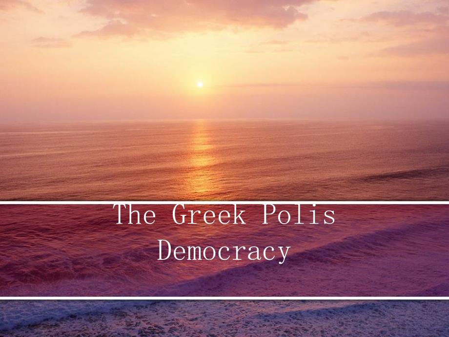 希腊城邦的民主制度(The Greek Polis Democracy).ppt_第1页