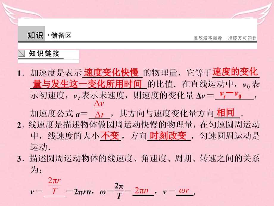 2017-2018学年高中物理 2.2 向心力课件 粤教版必修2_第2页