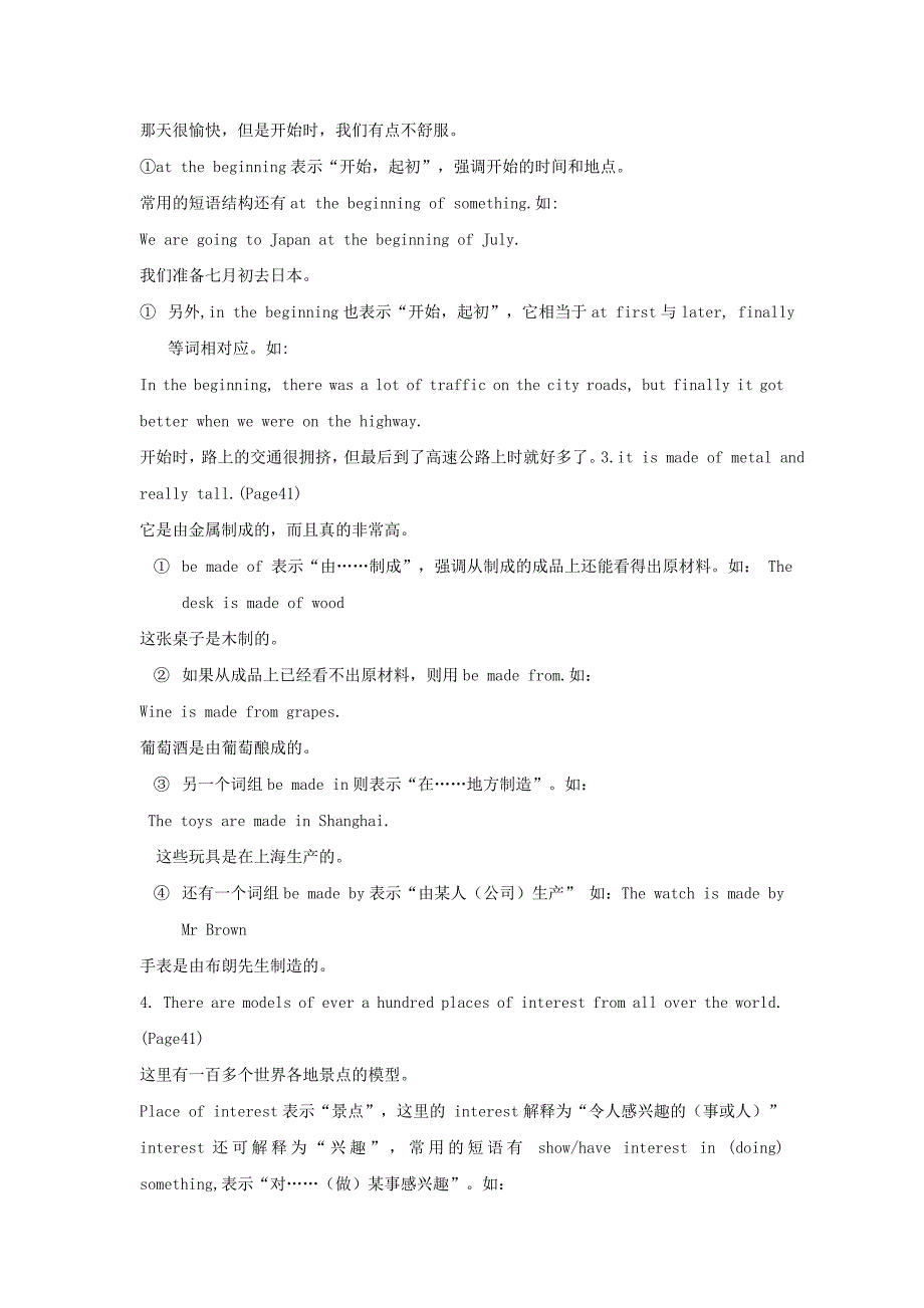 八年级英语上册 unit 3知识梳理 译林牛津版_第3页